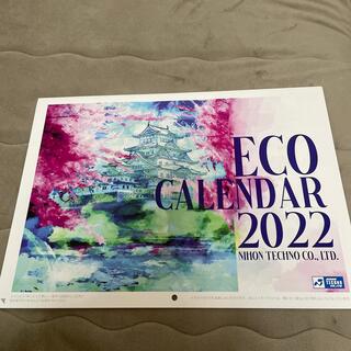 カレンダー　2022(カレンダー/スケジュール)