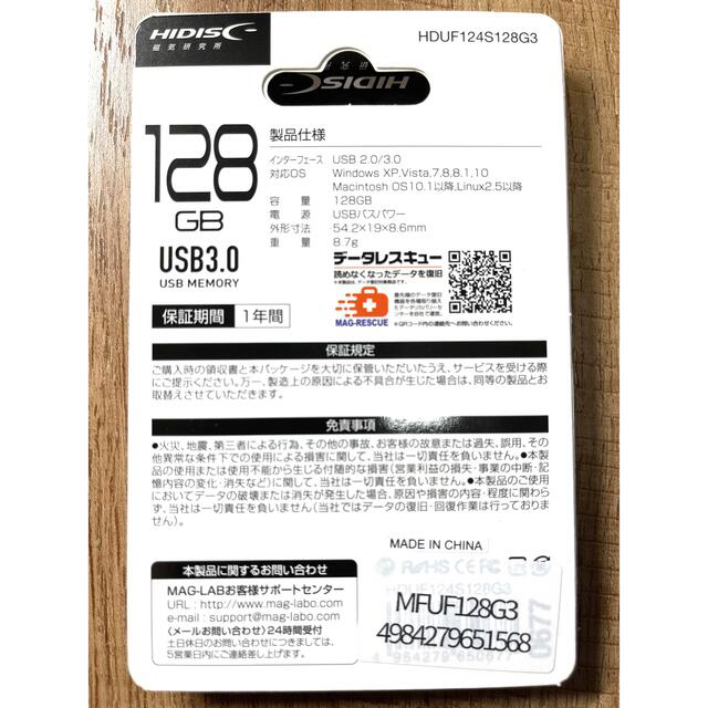 ★USBメモリ 128GB 3.0【2個セット】➕延長コード 1