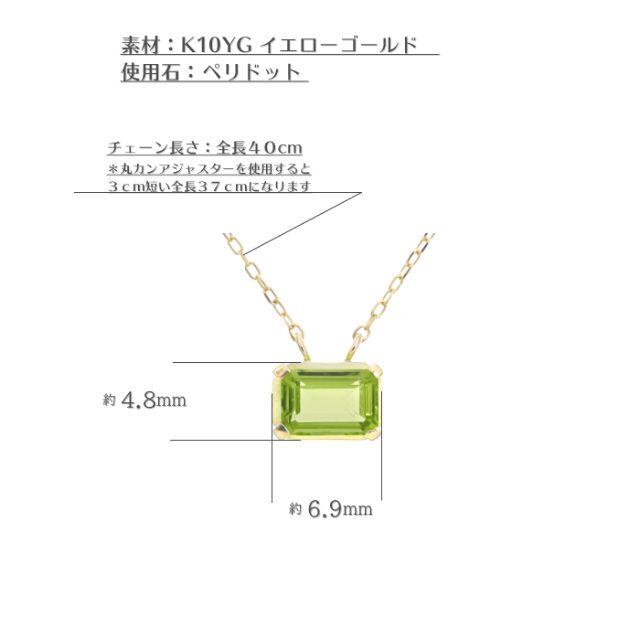 明るい気分にさせてくれるスクエアペリドットネックレスK10YG【8月の