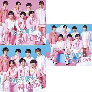 ジャニーズ(Johnny's)の初心LOVE(うぶらぶ)3形態(アイドルグッズ)