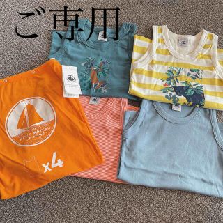 プチバトー(PETIT BATEAU)の【ことこと様 ご専用】outlet プチバトー タンクトップ4枚セット 6a(下着)