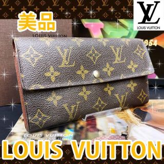 ルイヴィトン(LOUIS VUITTON)の専用商品(財布)