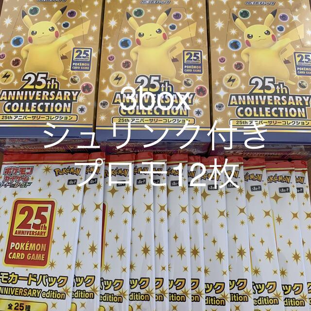 おすすめネット 25th 限定 アニバーサリー コレクション アニコレ box