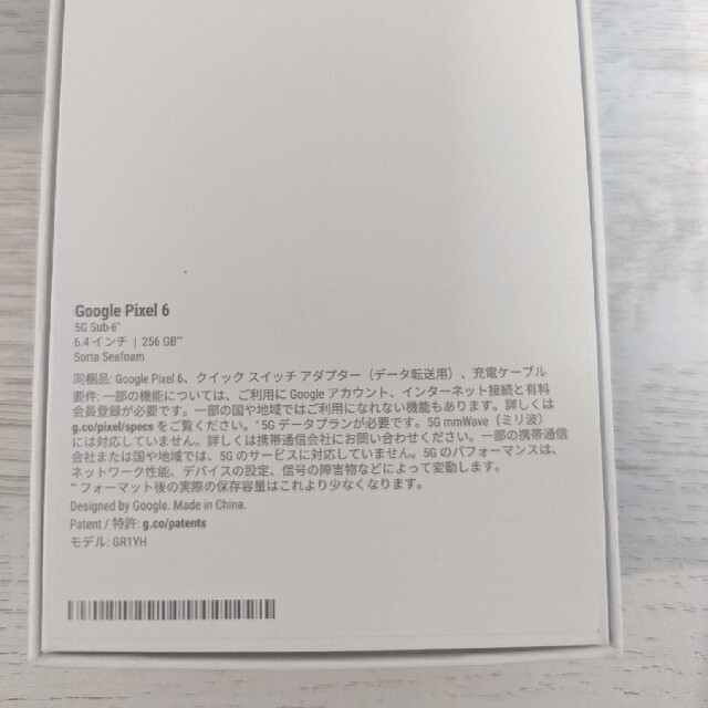 Google Pixel(グーグルピクセル)のGoogle Pixel6 256GB Sorta Seafoam 新品 スマホ/家電/カメラのスマートフォン/携帯電話(スマートフォン本体)の商品写真