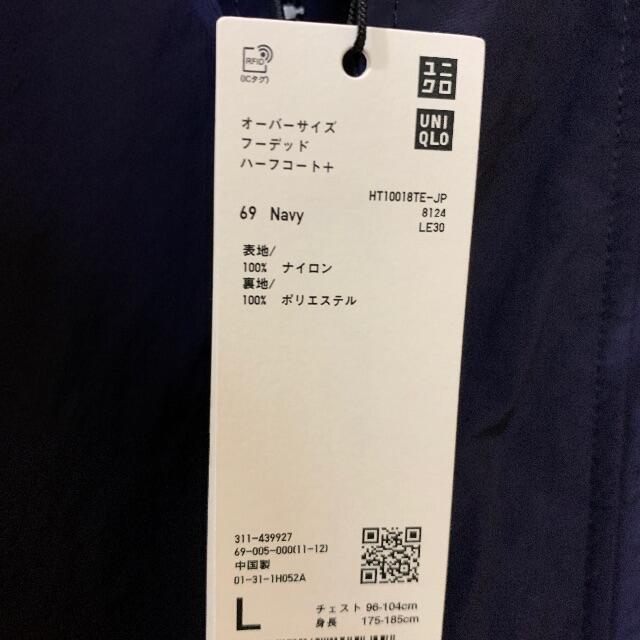 UNIQLO(ユニクロ)のユニクロ＋J　オーバーサイズフーデッドハーフコート　Navy Size L メンズのジャケット/アウター(モッズコート)の商品写真