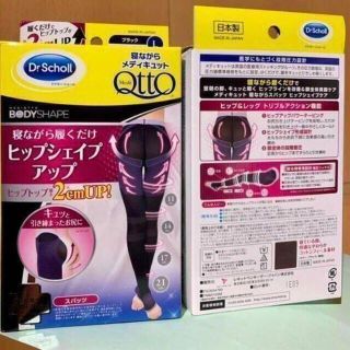 メディキュット(MediQttO)の2着 寝ながらメディキュット ヒップシェイプアップ 着圧 スパッツ Lサイズ(レギンス/スパッツ)