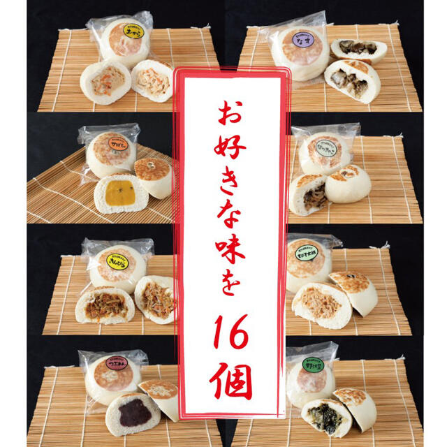 選べるおやき❗️天然酵母長野県産地粉100%使用無添加おやき 冷凍 16個入 の通販 by RTX's shop|ラクマ 選べるおやき❗️天然酵母長野県産地粉100%使用無添加おやき 冷凍 16個入 の通販 by RTX's shop|ラクマ