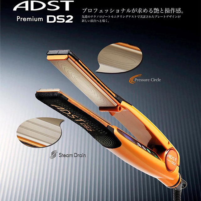 高級感 参議院 adst アドストDS2ストレートアイロン DS2 家電・スマホ