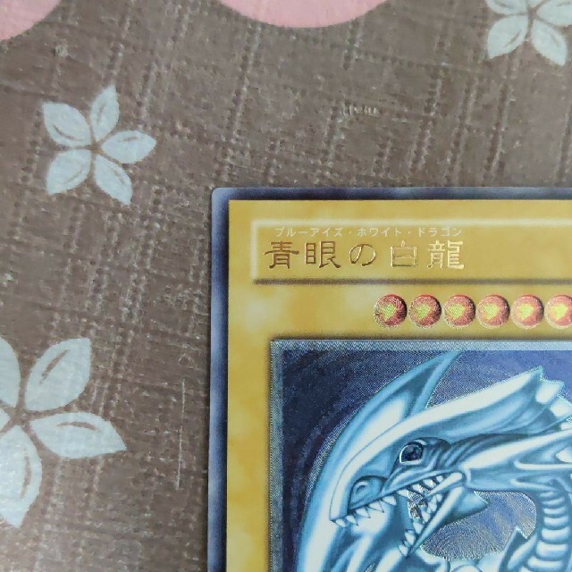 遊戯王(ユウギオウ)の極美品　ブルーアイズホワイトドラゴン　レリーフ エンタメ/ホビーのトレーディングカード(シングルカード)の商品写真