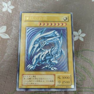 ユウギオウ(遊戯王)の極美品　ブルーアイズホワイトドラゴン　レリーフ(シングルカード)