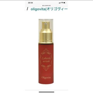 オリゴヴィータ・リバースセラム　30ml（美容液）(美容液)