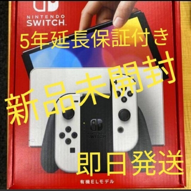 最新入荷 Nintendo Switch - 【新品未開封】NintendoSwitch 有機elモデル ホワイト 家庭用ゲーム機本体