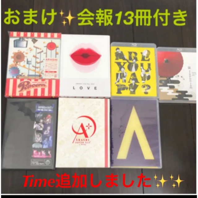 嵐 ライブDVD まとめ売り