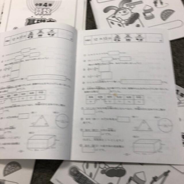 サピックス4年 算数基礎力トレーニング 12冊 2018年版 書込み小 - 語学