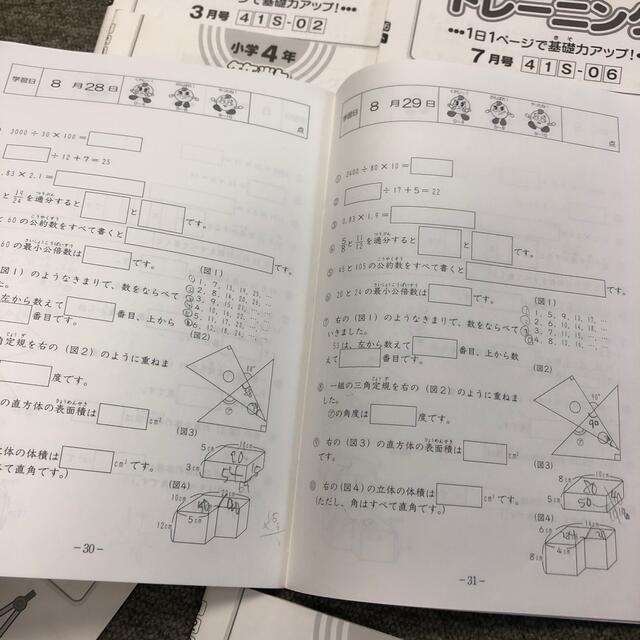 サピックス4年 算数基礎力トレーニング 12冊 2018年版 書込み小 - 語学