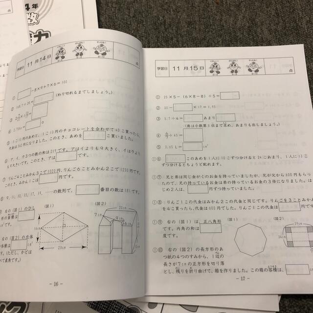 サピックス4年 算数基礎力トレーニング 12冊 2018年版 書込み小 - 語学