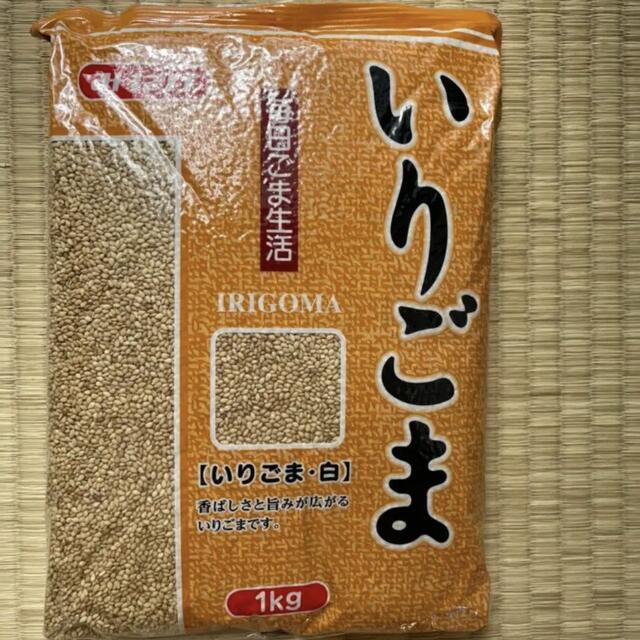 お値下げ！みたけ　いりごま　シロ 食品/飲料/酒の健康食品(その他)の商品写真