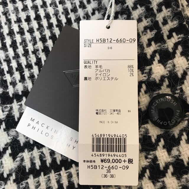 MACKINTOSH PHILOSOPHY - 【新品未使用】マッキントッシュ