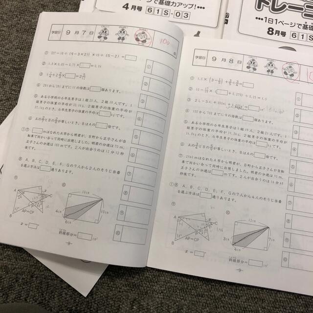 サピックス 6年 算数基礎力トレーニング　12冊　2020年版　書込み小 2