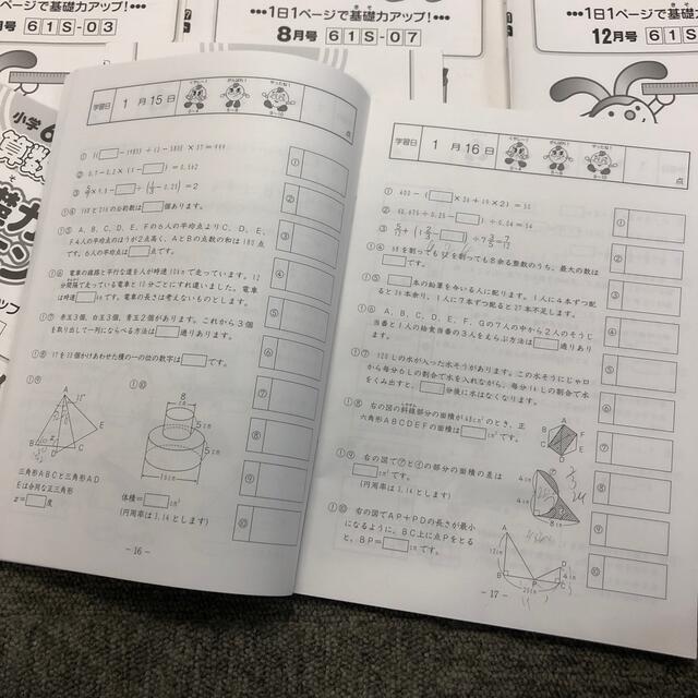 サピックス 6年 算数基礎力トレーニング　12冊　2020年版　書込み小 3