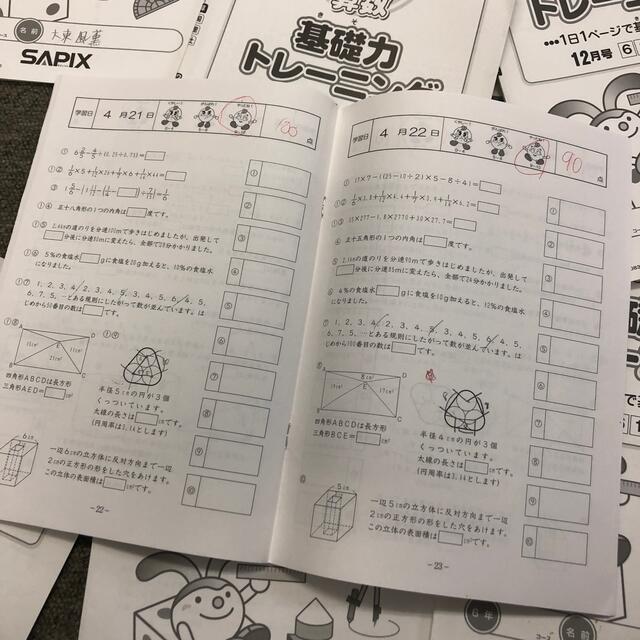サピックス 6年 算数基礎力トレーニング 12冊 2020年版 書込み小 | www