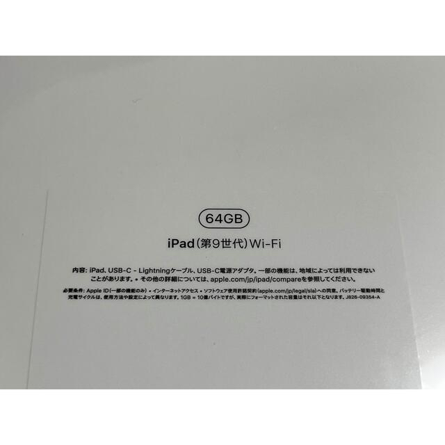 アップル iPad 第9世代 WiFi 64GB シルバー