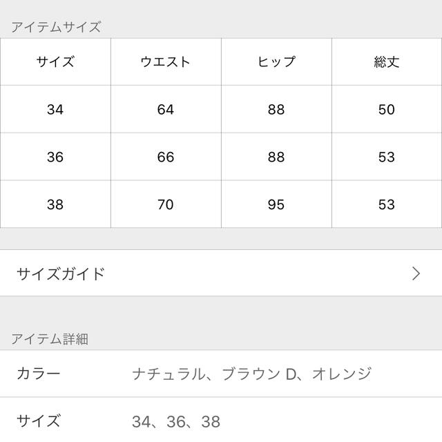 Spick & Span(スピックアンドスパン)のご専用お取引となります✩.*˚ レディースのスカート(ひざ丈スカート)の商品写真