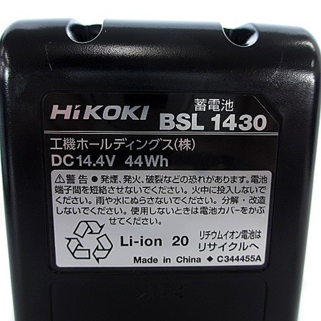 other(アザー)のハイコーキ 14.4V コードレス インパクト ドライバ セット WH14DB ハンドメイドのハンドメイド その他(その他)の商品写真