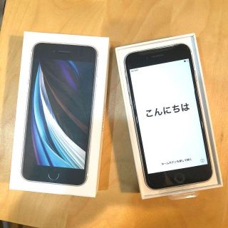 アップル(Apple)のiPhone SE 第2世代 (SE2) ホワイト SIMフリー(スマートフォン本体)