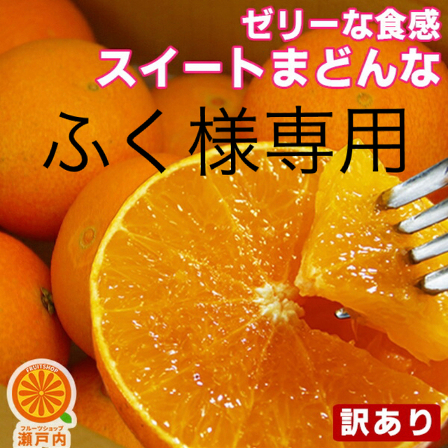 【送料無料】愛媛産 スイートまどんな（訳あり）5kg