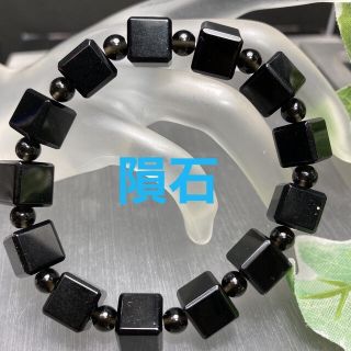 隕石テクタイトキューブ型ブレスレット❣️最高のエネルギーを高め(ブレスレット/バングル)