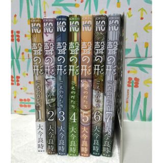 聲の形 全巻セット 送料込み(全巻セット)