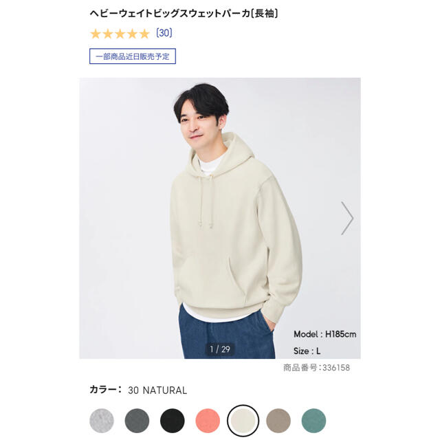 GU(ジーユー)のGU ヘビーウェイトビッグスウェットパーカ　 ナチュラル　3XL メンズのトップス(パーカー)の商品写真