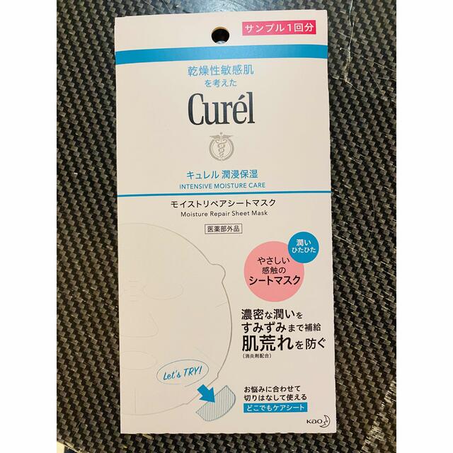 Curel(キュレル)の花王　キュレル　モイストリペアシートマスク　一枚 コスメ/美容のスキンケア/基礎化粧品(パック/フェイスマスク)の商品写真