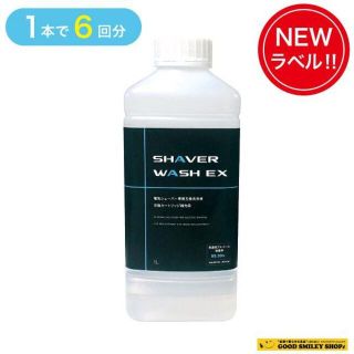 【送料込】シェーバーウォッシュEX　ブラウン  電気髭剃り　アルコール洗浄液(その他)