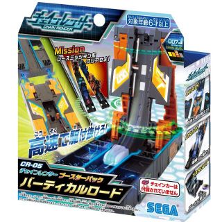 セガ(SEGA)の【新品】SEGAチェインレンサーブースターパックバーティカルロードCR-05(ミニカー)