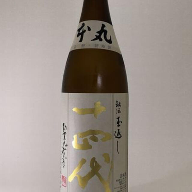 日本酒　十四代　本丸