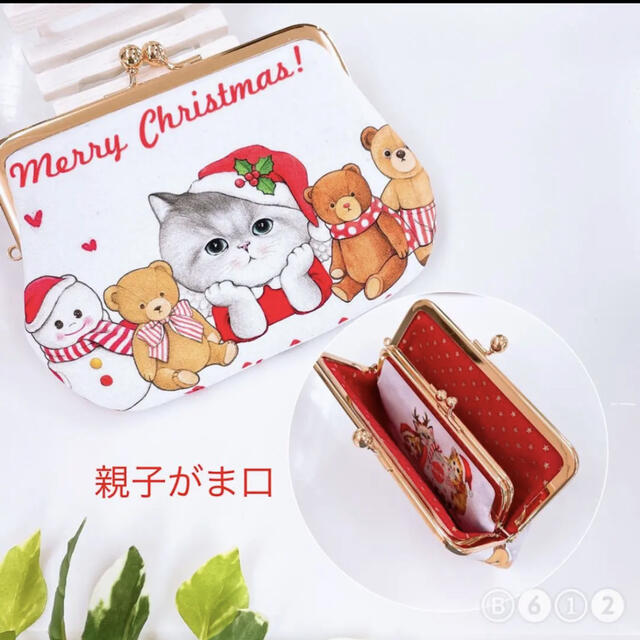 クリスマス柄SALE☆コヤンイサムチョン/親子がま口 財布/クリスマス