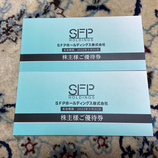 SFPホールディングス株主優待　2万円分