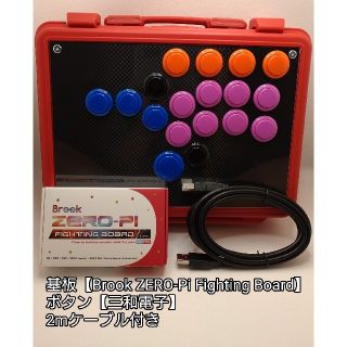 Hitbox 風 レバーレスコントローラー-