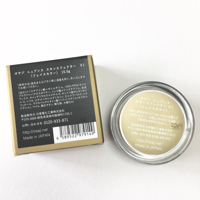 Cosme Kitchen(コスメキッチン)のオサジ osaji  ニュアンススキンエフェクター フェイスカラー 01 コスメ/美容のベースメイク/化粧品(フェイスカラー)の商品写真