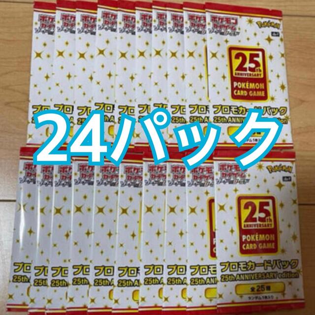 ポケモンカード 25th プロモ 未開封 未サーチ 24パックの通販 by カワタヒナシカ｜ラクマ