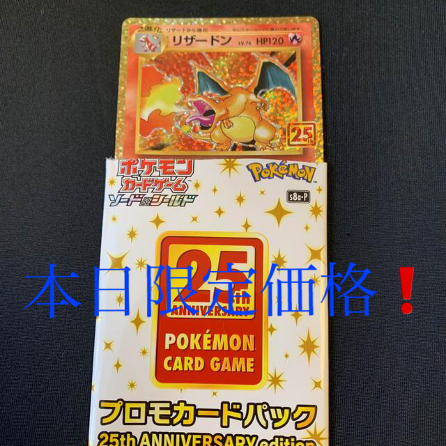 ポケモンカード 極美品　25th リザードン プロモ 3枚　おまけ付きのサムネイル