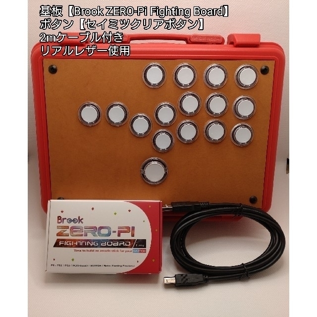 HITBOX風 リアルレザー レバーレスコントローラー | tradexautomotive.com