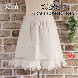 グレースコンチネンタル(GRACE CONTINENTAL)の美品★GRACE CONTINENTALラメ裾フリンジミニスカート36(ミニスカート)