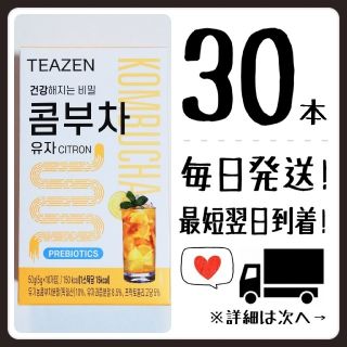 【ゆず30本】ティーゼン teazen コンブチャ(茶)