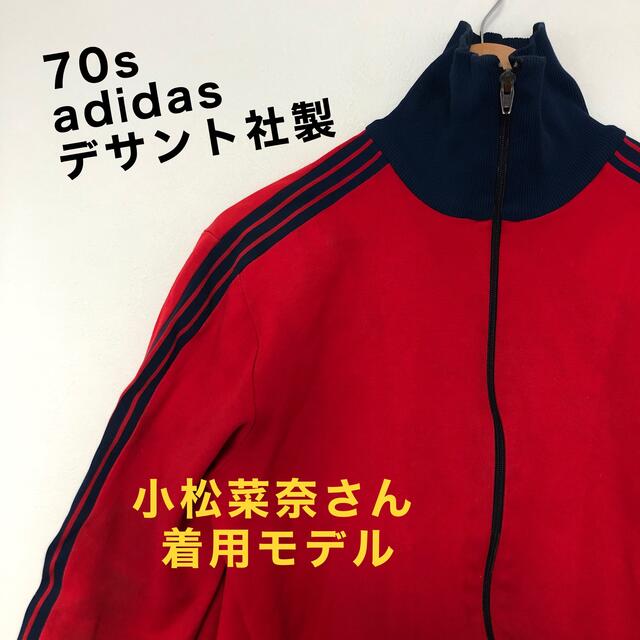 adidas(アディダス)の70s アディダス  デサント社製 ヴィンテージトラックトップ メンズのトップス(ジャージ)の商品写真