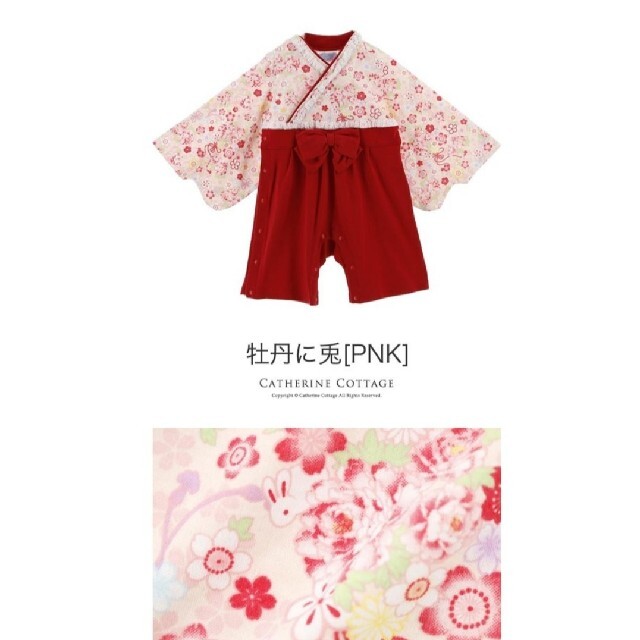 Catherine Cottage(キャサリンコテージ)の新品　Catherine Cottage　レトロ柄　袴ロンパース　甚平　90cm キッズ/ベビー/マタニティのキッズ服女の子用(90cm~)(和服/着物)の商品写真