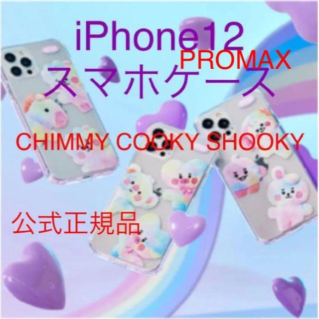 BT21 レインボーベビー スマートフォンケース iPhone 12promax エンタメ/ホビーのタレントグッズ(アイドルグッズ)の商品写真