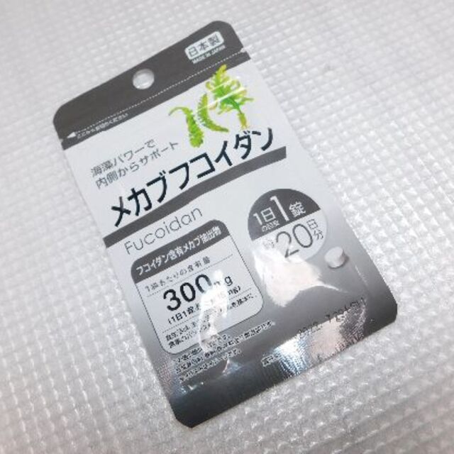 メカブフコイダン（20日分20粒）×1袋（NDS) 食品/飲料/酒の健康食品(その他)の商品写真